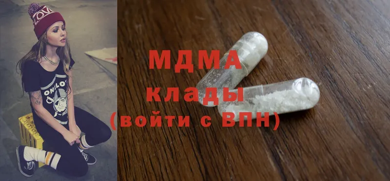 MDMA молли  Балтийск 